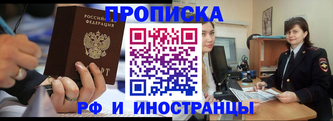 временная регистрация собственник в Копейске