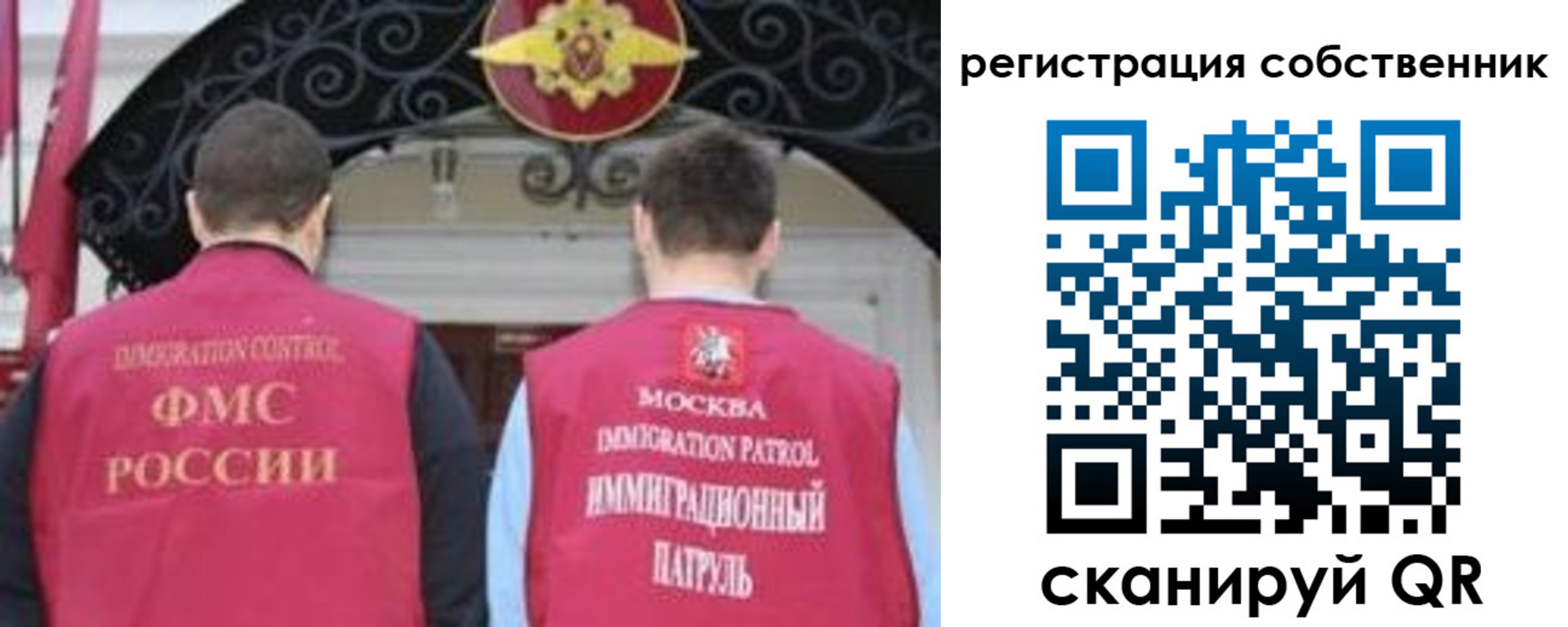 прописка от собственника в Копейске