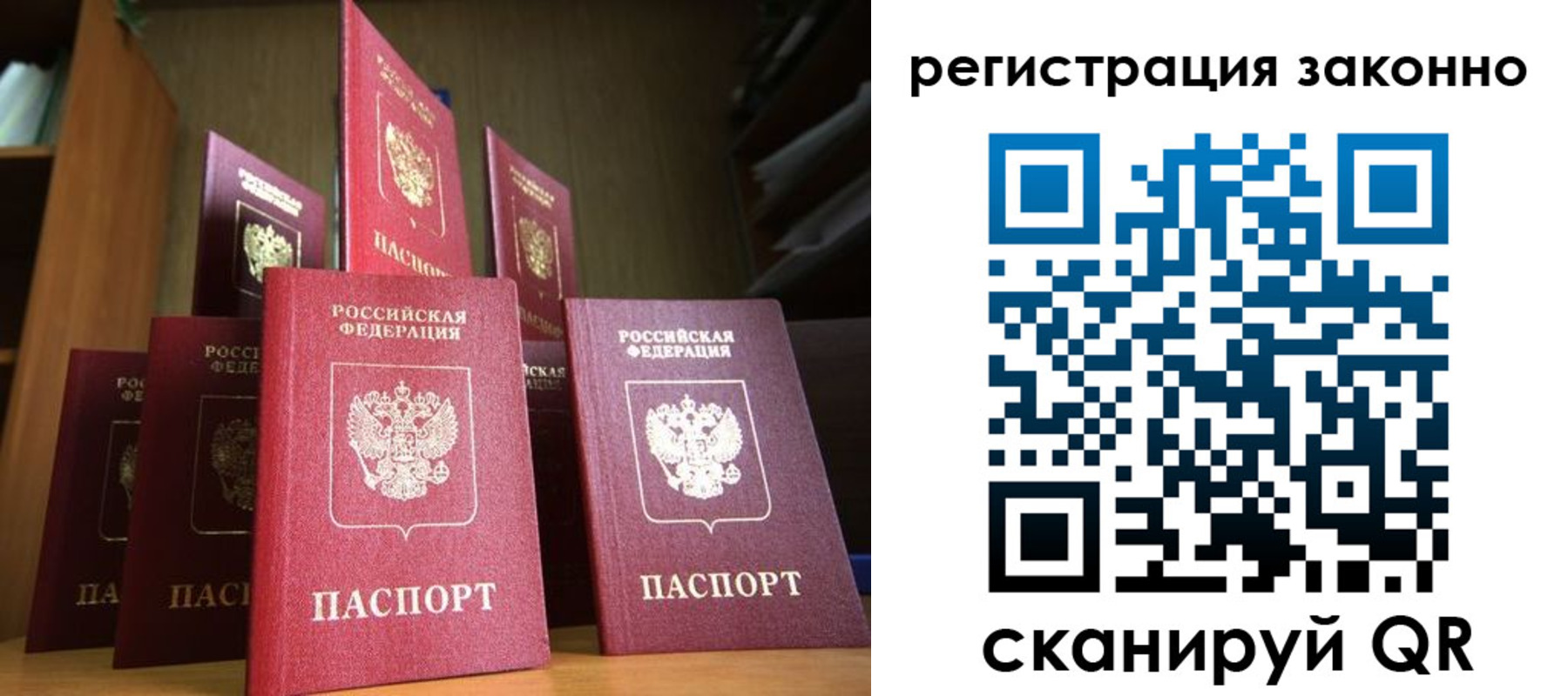 временная регистрация надежно в Копейске