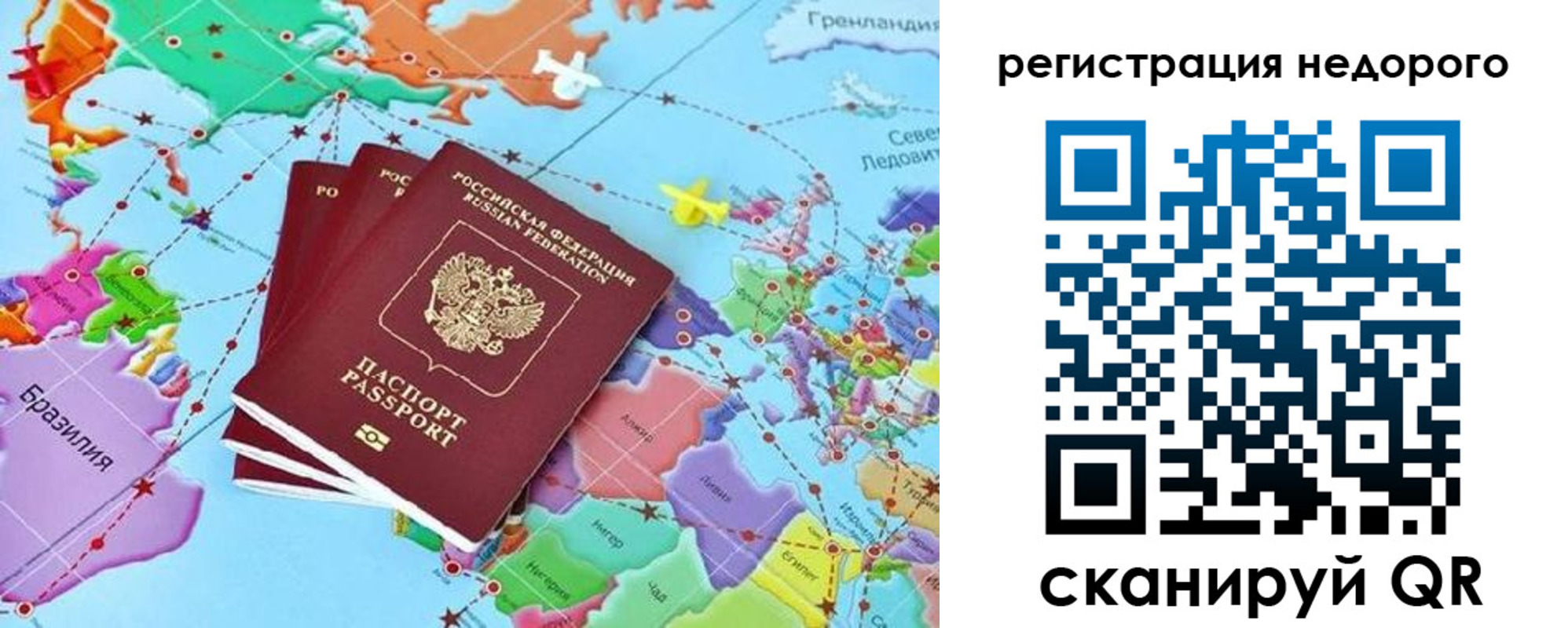 временная прописка в Копейске