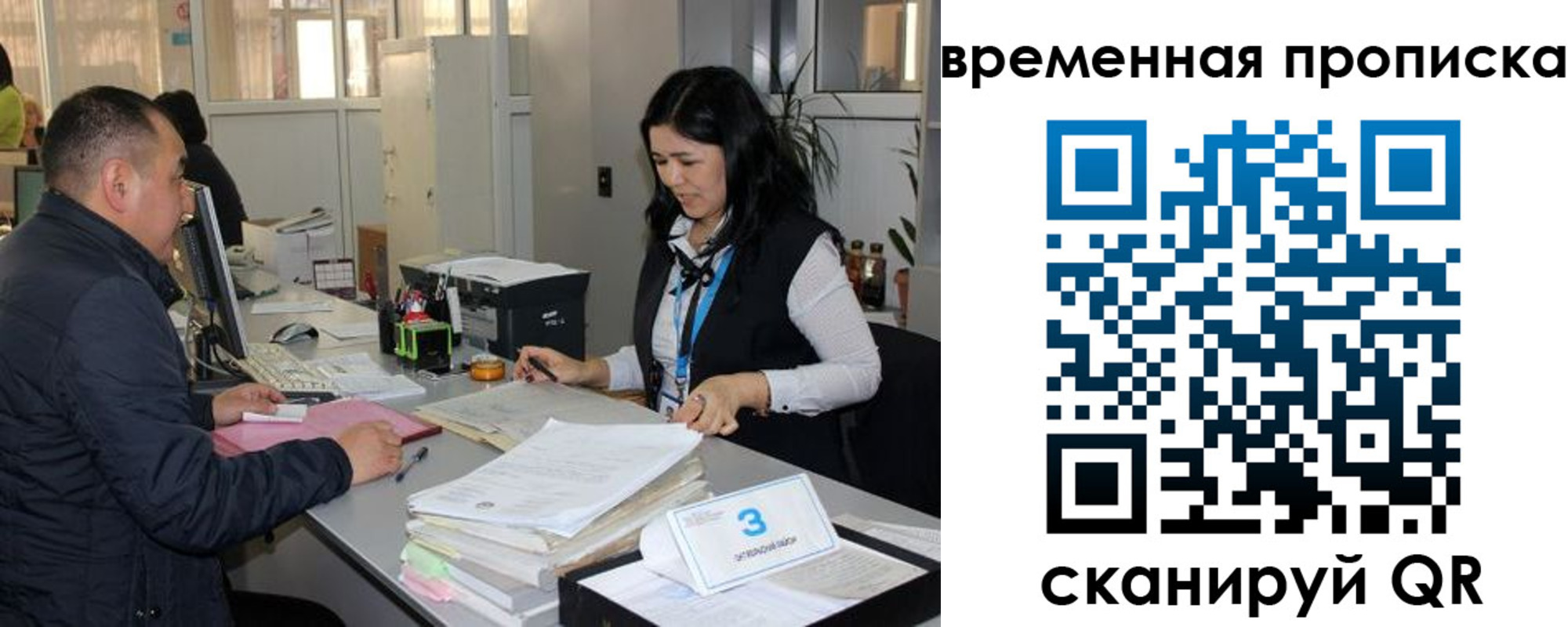 временная регистрация поиск в Копейске