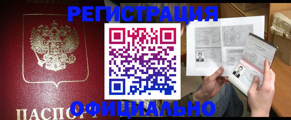 где прописаться в Копейске