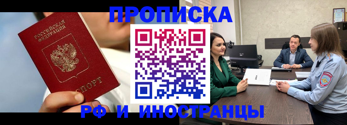 временная регистрация адрес в Копейске