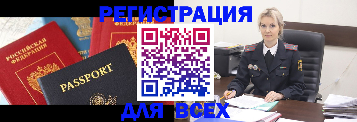 регистрация в Копейске