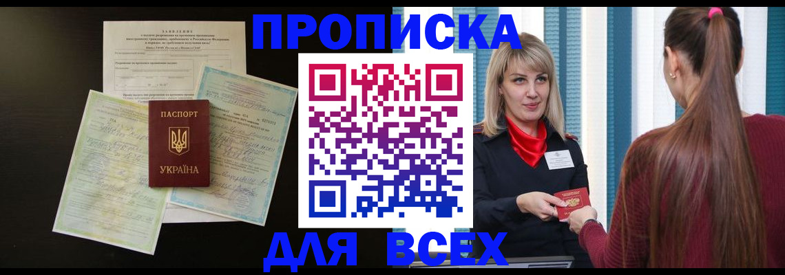 пропишу в квартире в Копейске