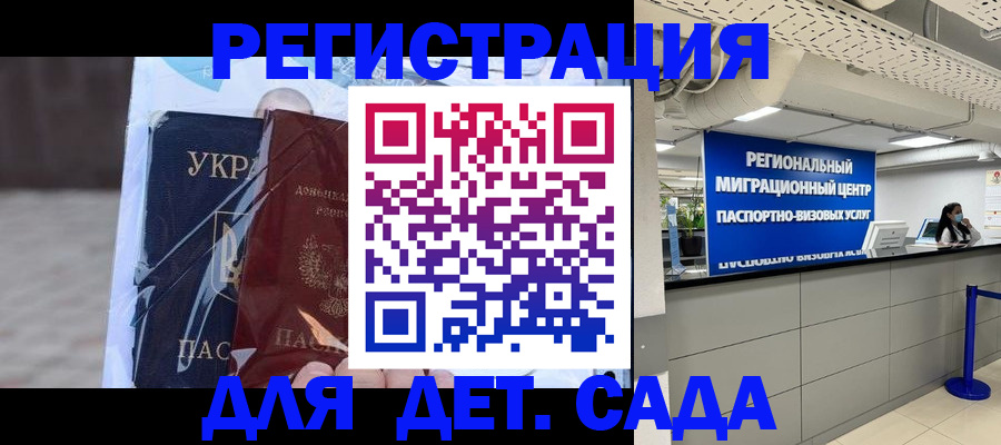 прописка паспорт в Копейске