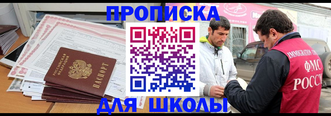 прописка гарантия в Копейске