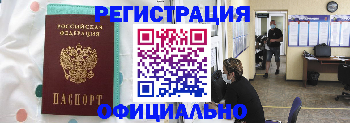 прописка от собственника в Копейске